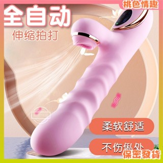 [桃色情趣]吮吸震動棒女性用品自慰器伸縮搖擺變頻按摩玩具成人用品av棒