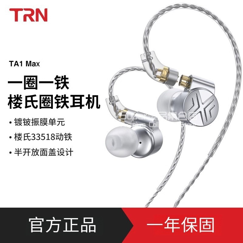 TRN TA1 Max 樓氏動鐵耳機 發燒級HiFi高音質有線入耳式耳機 一圈一鐵直播監聽有線耳機 2PIN鍍鈹振膜00