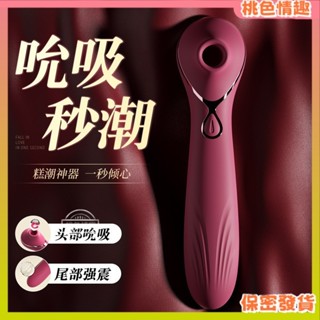 [桃色情趣]夫妻情趣用品吮吸振動棒女用小按摩棒吮吸強震女用自慰性玩具