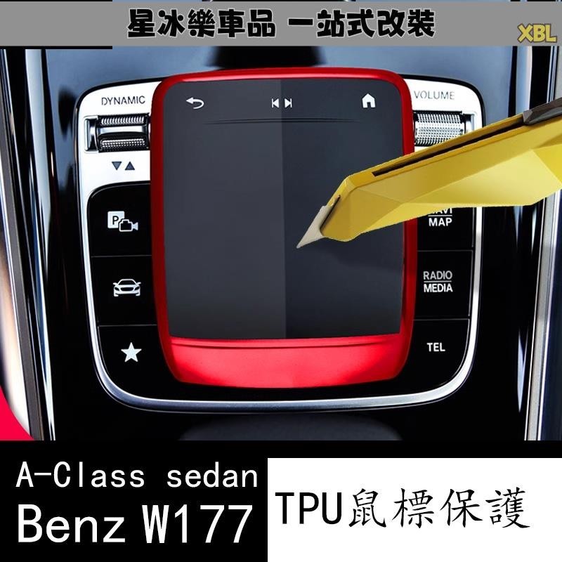 🔥臺灣熱賣🔥19-23款 Benz 賓士 A級 W177 A200 GLB200 GLE300 CLA200 中控鼠