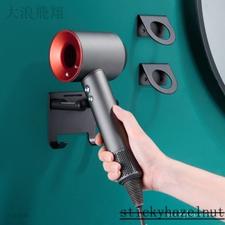 免打孔 dyson戴森風筒 吹風機收納架 掛架 多功能吹風機架 浴室 收納 免釘吹風機架 無痕貼 浴室收納 T1LB