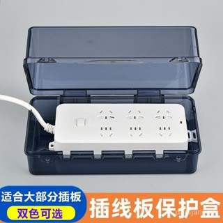 💥臺灣出貨💥帶鎖排插防水盒防雨戶外露天電瓶汽車充電樁箱防盜移動插座電源盒 5E4N