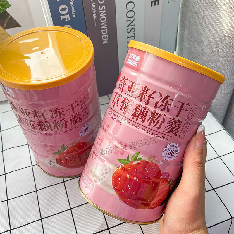 【傳承藥食】 奇亞籽凍干草莓藕粉羹堅果藕粉草莓味水果藕粉蜜桃莓莓罐裝顆粒a6