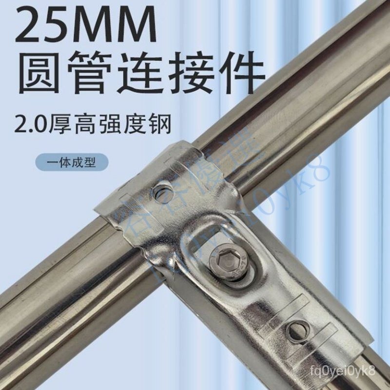 不銹鋼管 25mm魚池鍍鋅管 鋼管 連接件 緊固件 圓管接頭 鐵管固定卡扣器 容容優選