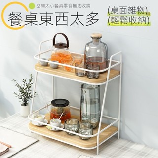 精品優選- 新品促銷桌上多功能置物架 收納架 鐵藝架 置物架 整理架 展示架 化妝架 文具架 收納架 桌麵收納架