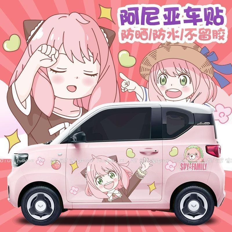 【品质保固】五菱宏光miniev車貼馬卡龍車身貼卡通可愛阿尼亞裝飾冰淇淋糯玉米