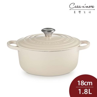 Le Creuset 典藏圓形鑄鐵鍋18cm 1.8L 杏仁奶茶 法國製 湯鍋 燉鍋 (電磁爐 IH爐可用)[美學生活]