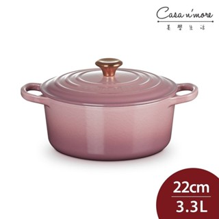 Le Creuset 典藏圓形鑄鐵鍋 湯鍋 燉鍋 炒鍋 22cm 3.3L 錦葵紫 金頭 法國製