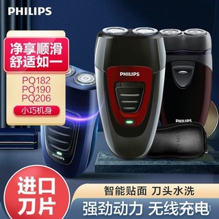 🔥🔥Philips/飛利浦 剃須刀 電動旋轉 男士颳衚刀 雙刀頭 無綫 充電便攜 衚須刀 PQ182