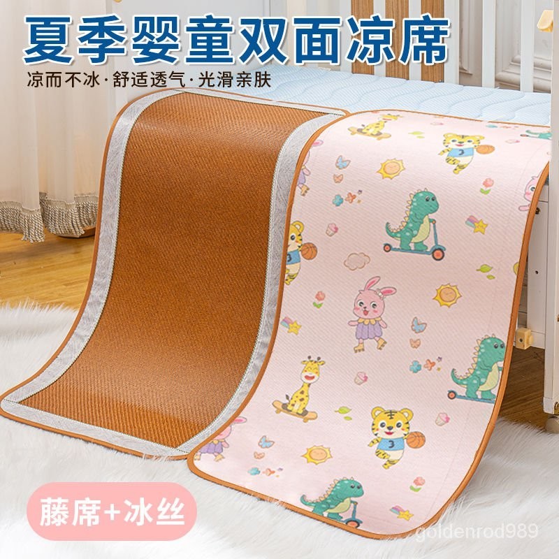 嬰兒涼蓆幼兒園兒童床寶寶專用午睡席子夏季可用冰絲涼墊雙面草蓆