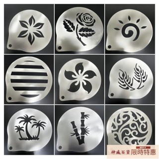 4寸軟歐包麵包不銹鋼撒粉模具咖啡奶茶噴花模糖粉篩印花模造型DIY【神威百貨】
