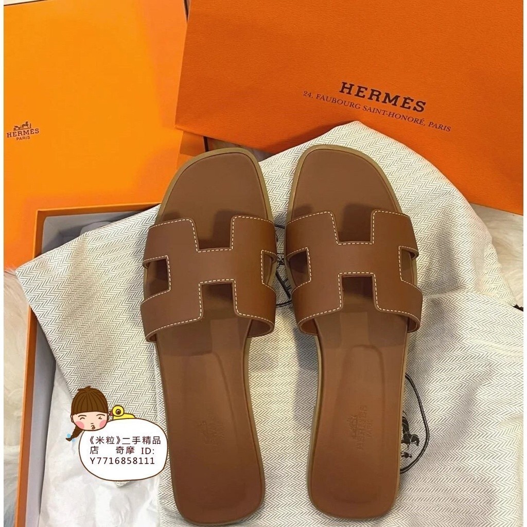 二手精品 Hermes 愛馬仕 H拖鞋 棕色 Oran涼鞋 拖鞋