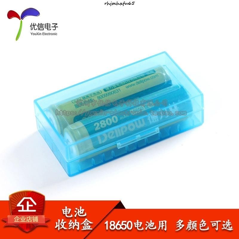 現+免運🚀18650/CR123A/17670電池盒 18650充電電池收納盒
