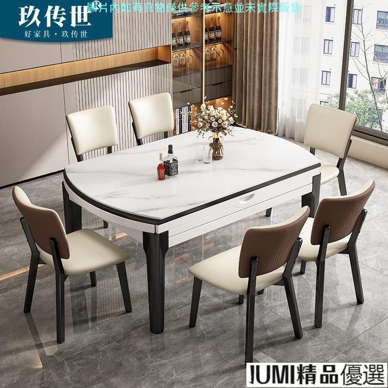 JUMI熱銷 岩板餐桌椅组合现代简约伸缩实木折叠可变圆桌轻奢家用小户型饭桌