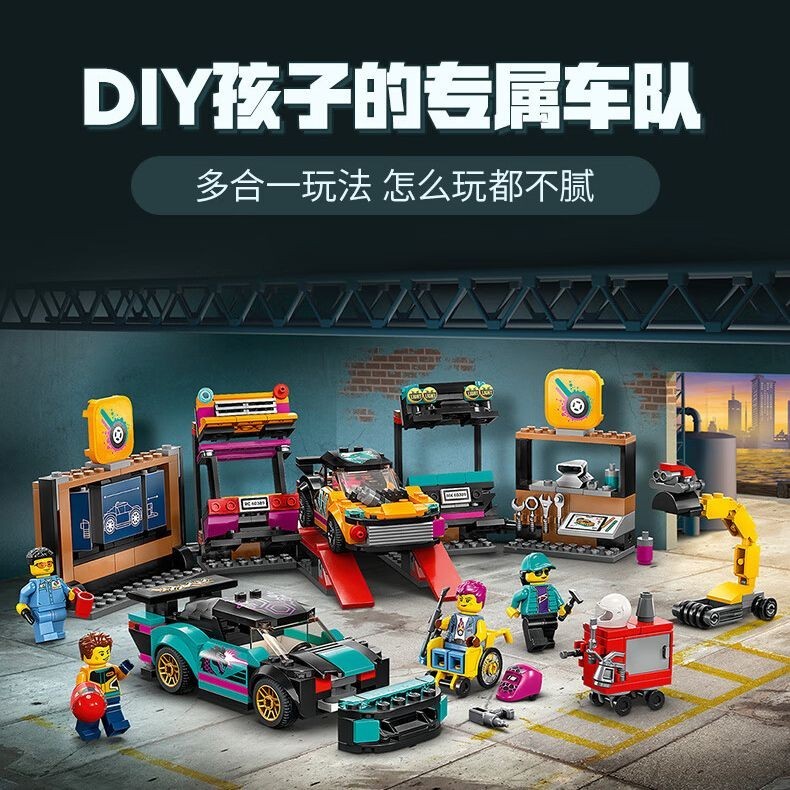 🌸台灣熱銷🌸兼容樂高城市系列60389汽車改裝維修站賽車輛子拼裝玩具