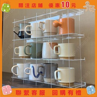 杯架子置物架玻璃水杯咖啡馬克杯收納盒亞克力防塵茶杯取杯架#lion180895