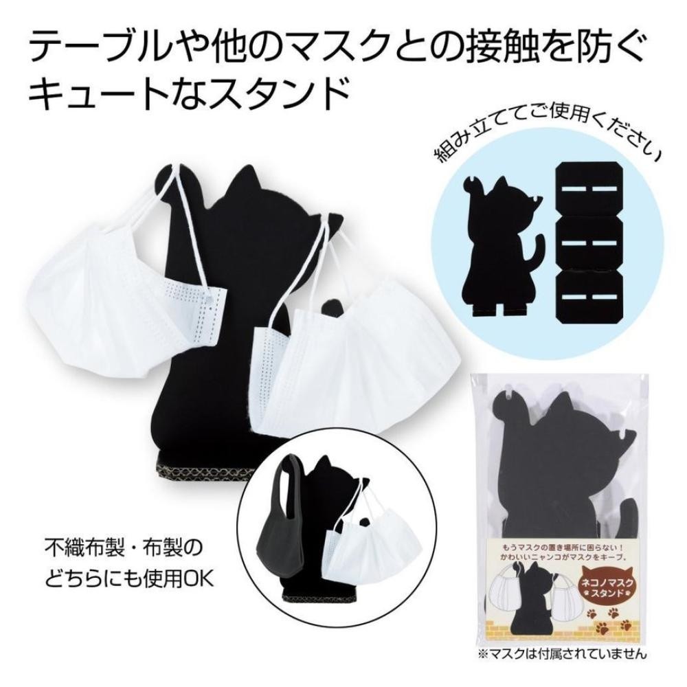 免運 內海產業 造型口罩架(黑貓) 日本製 賣場多款任選