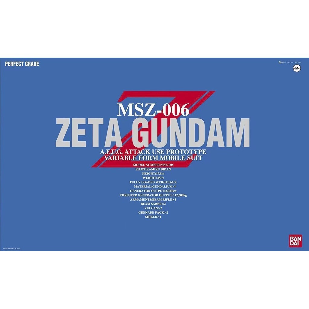 {特價清倉}新品萬代高達戰士拚裝模型PG 1/60 MSZ-006 ZETA GundamZ高達敢達