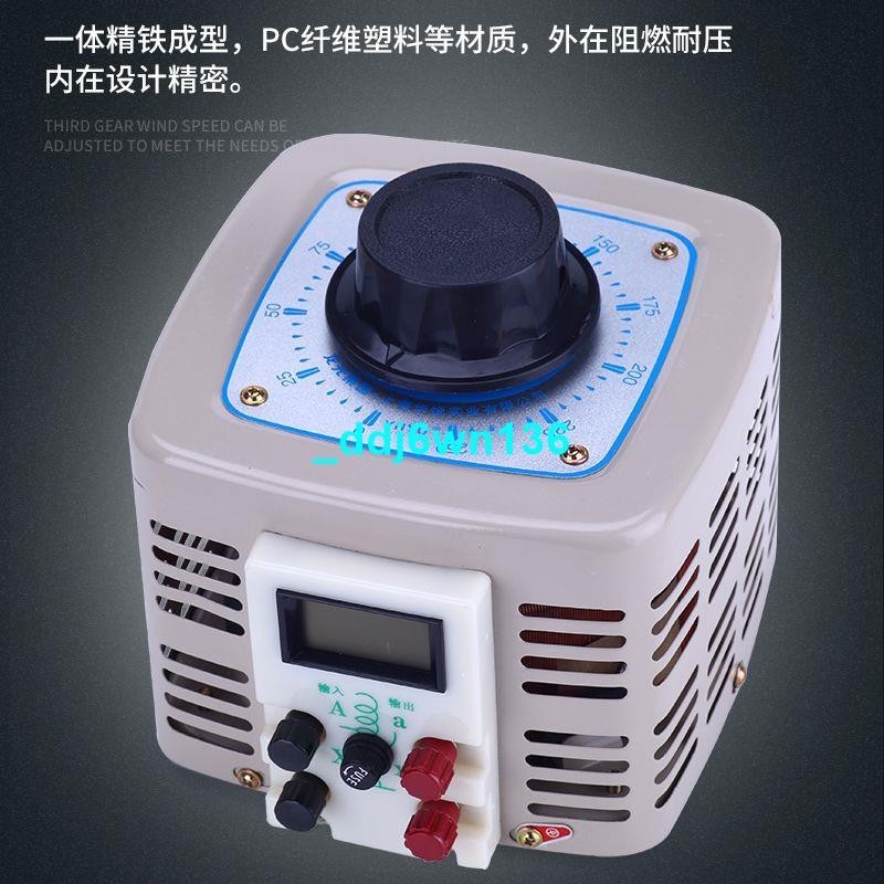 調壓器220V單相TDGC2-500W自耦變壓器5kw家用切泡沫調壓器0v-250v🔥好物優選888