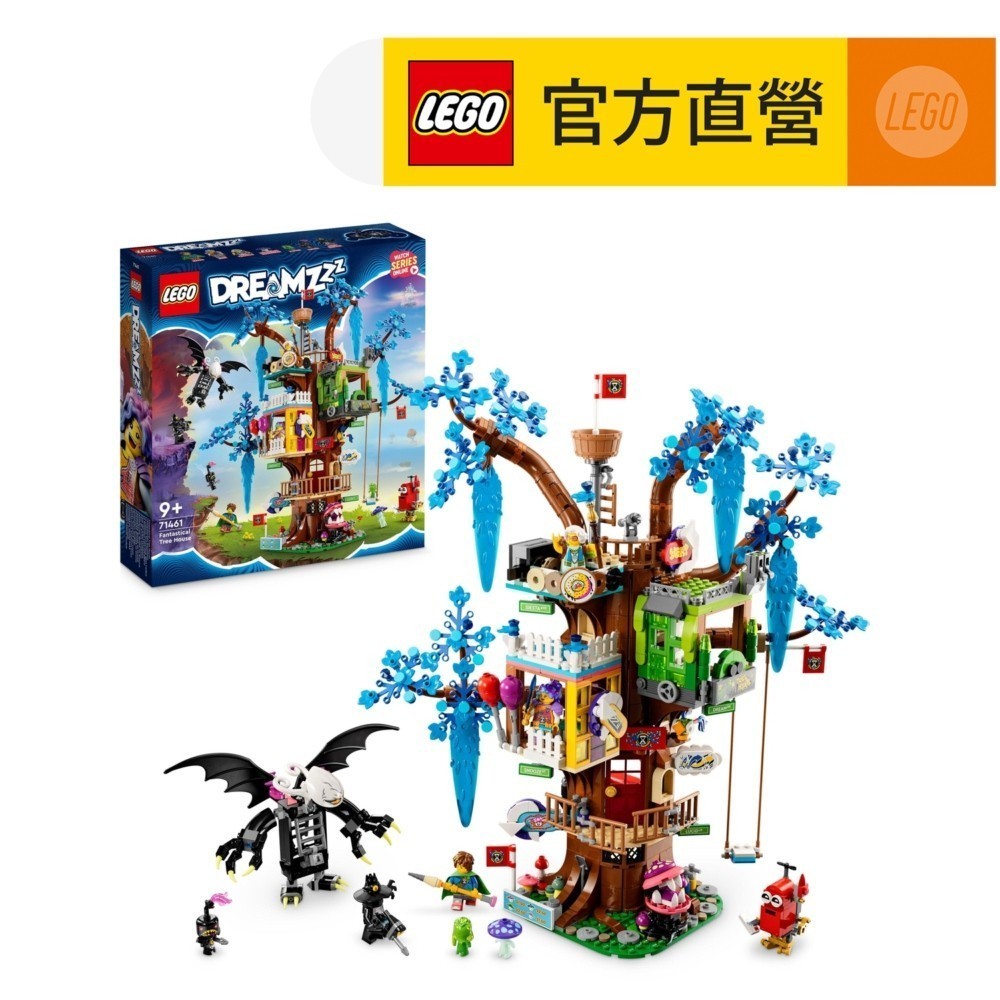 【LEGO樂高】DREAMZzz 71461 奇異樹屋(怪獸對戰 追夢人的試煉)