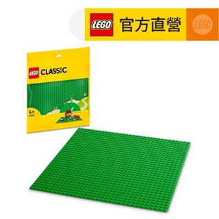 【LEGO樂高】經典套裝 11023 綠色底板(積木 底板)