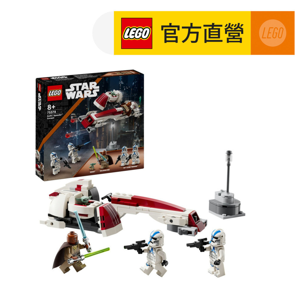 【LEGO樂高】星際大戰系列 75378 坦地夫四號登艦(BARC Speeder Escape 曼達洛人 禮物)