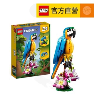 【LEGO樂高】創意百變系列3合1 31136 異國鸚鵡(百變動物玩具 益智積木)
