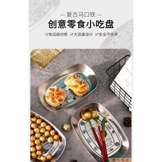 台灣出貨 復古馬口鐵炸雞薯條菜盤美式 餐盤 防摔戶外露營盤子餐具托盤水 果盤