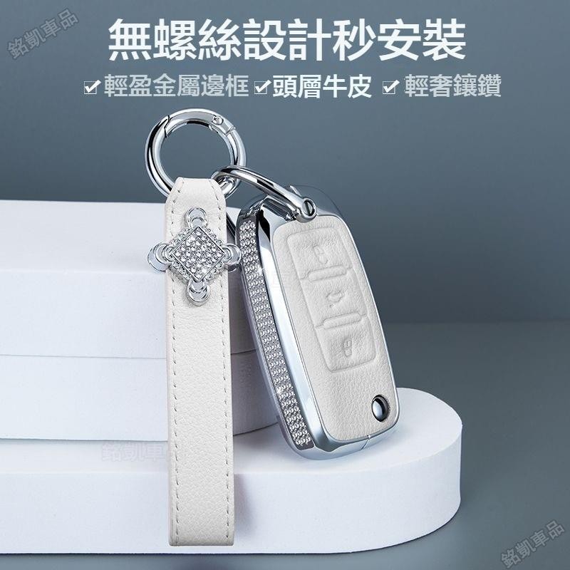 VW 福斯鑰匙套 適用於golf7 polo skoda tiguan Passat頭層牛皮鑰匙包 保護殼 熱賣1