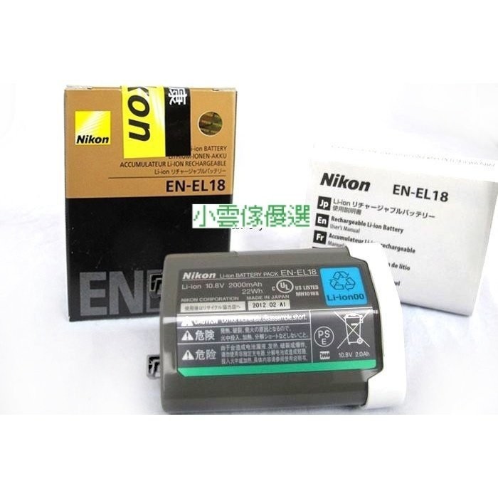 ❦全新Nikon尼康EN-EL18原廠電池MH-26充電器電池D5 D4S D4X D4 D2 D3 MB-D12 QU