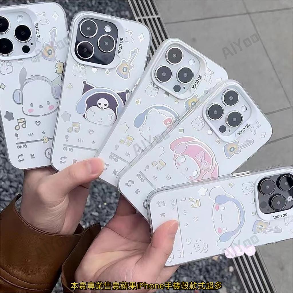 卡通播放器卡通系列手機殼 庫洛米 情侶新款 iPhone16 15 14 13 12 11 ProMax全包邊防摔 硬殼