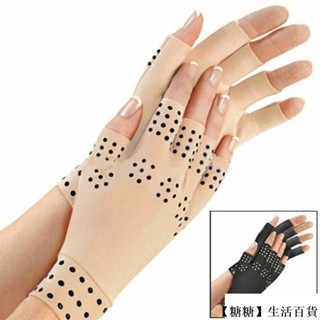 【 Juro 】磁性抗關節炎健康壓縮療法手套類風濕手痛