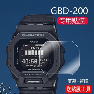 熒幕保護貼膜 GBD-200手表貼膜表背膜G-SHOCK運動手表保護膜gbd200小方塊手表 客製化貼膜專家