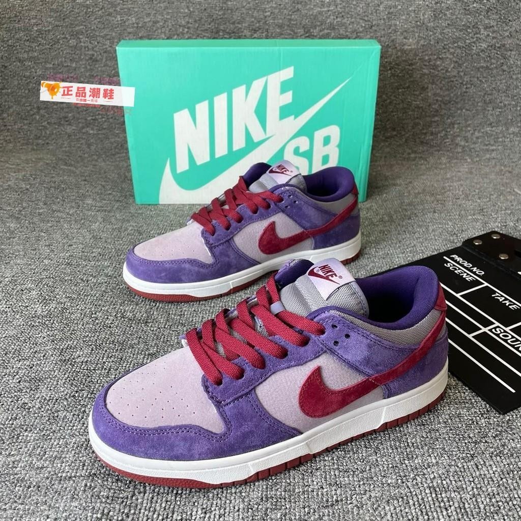 特價 Nike Dunk SB “Plum” 樹莓紫 梅子配色CU1726-500