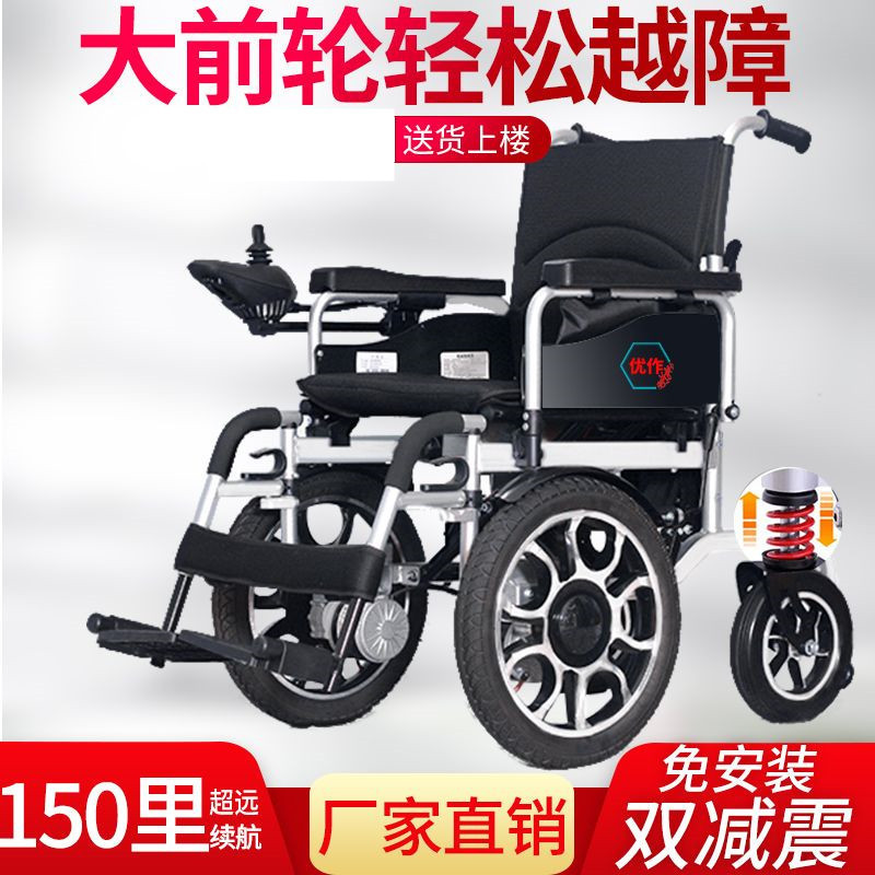 【定金】越障電動輪椅智能全自動輕便折疊大輪坐便老人殘疾人老年人代步車lv58