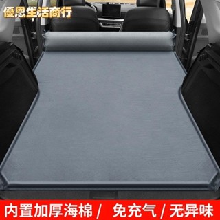 🔷優恩生活商行🔷🔥新款🔥車載旅行床SUV通用氣墊床汽車內睡覺床自駕遊後備箱自動充氣床墊車尾帳篷 車後帳 車邊帳