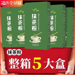摩西🌹抹茶粉 烘焙原料 天然綠茶粉 食用純抹茶粉 衝飲奶茶店可可粉
