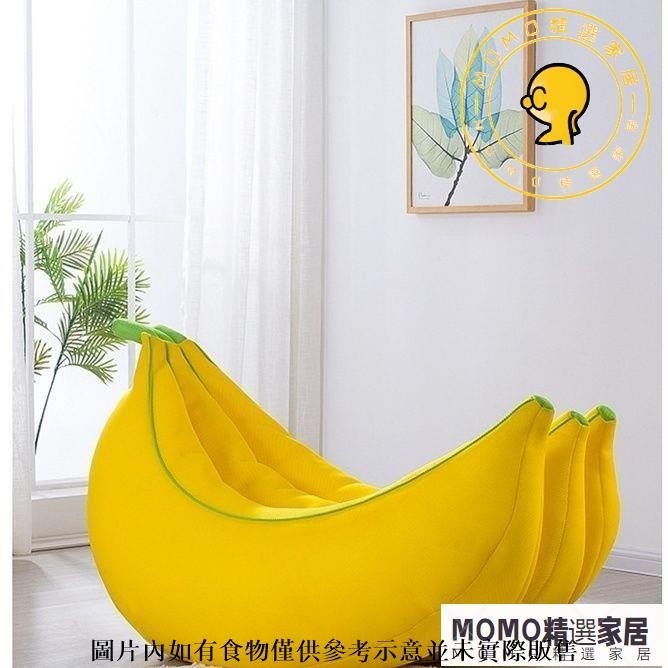 【MOMO精選】網紅懶人沙髮香蕉椅簡約躺臥陽臺慵懶豆袋EPP懶人椅單人午睡