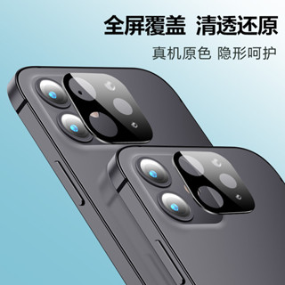 2024年台灣熱賣閃魔適用于iPhone12鏡頭*膜全屏蘋果12promax后攝像頭保護膜蘋果12手機pro全包覆蓋鏡頭