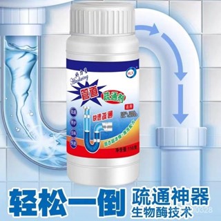🚚現貨不用等🚚管道疏通劑 廚房油汙厠所馬桶強力通 下水道神器防水防潮 水管疏通劑 疏通粉防止堵塞 馬桶疏通劑 分解劑 Z