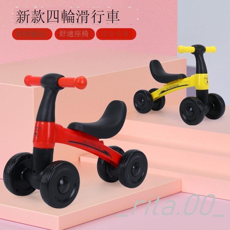 現貨 兒童玩具車學步車嬰兒平衡車1-3歲 一歲半寶寶車四輪初學新款兒童扭扭車兒童三輪車禮物