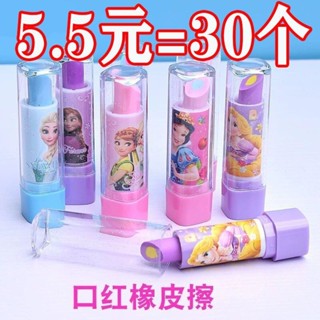 💋實惠百貨💋口紅造型橡皮擦學生奬品兒童可愛迪士尼卡通創意旋轉橡皮學習用品 VGYV