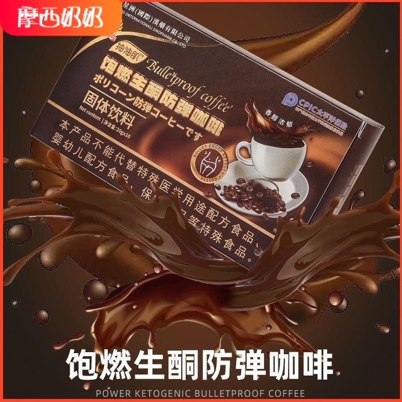 摩西🌹咖啡 速溶咖啡 飽腹代餐生酮防彈咖啡 黑咖啡粉
