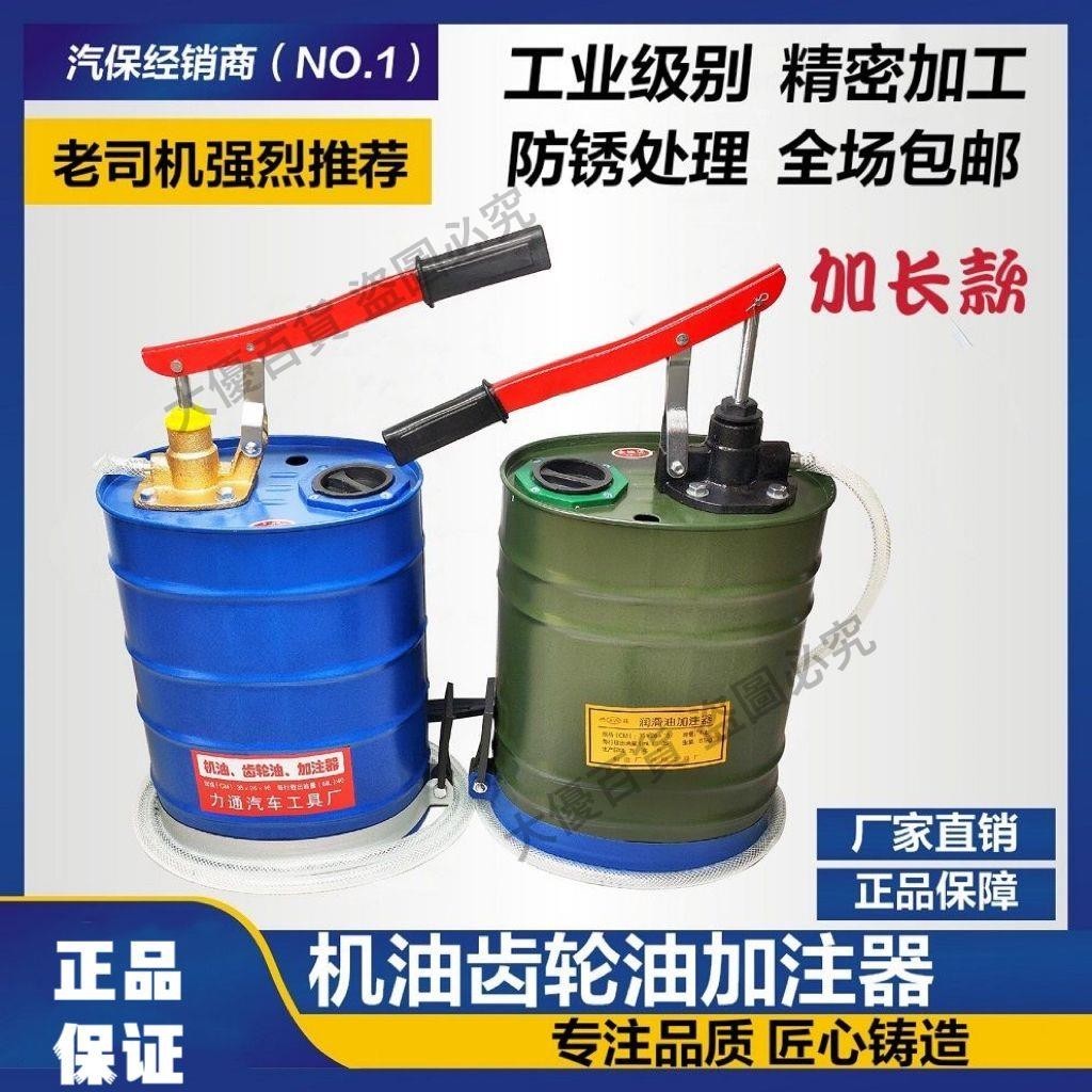 手動機油齒輪油加注器加油機手壓式手搖泵抽油機變速箱油注油泵