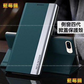 掀蓋皮套 翻蓋保護殼 硬殼 適用 三星 Note10+ Note8 Note9 Note20 Note20Ultra