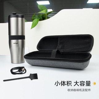 咖啡杯收納包 咖啡研磨杯收納包 電動研磨咖啡杯收納包 便攜咖啡機收納包 磨豆手衝一體咖啡機收納盒 戶外手提包