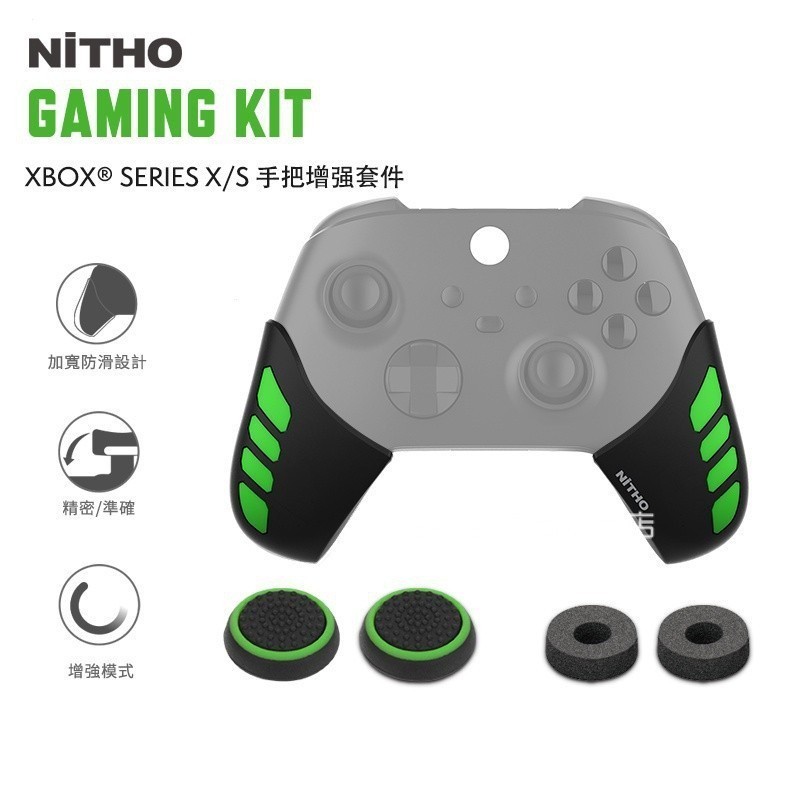 NiTHO XBOX Series X/S One X/S手把增強保護套 握把果凍套 硅膠套 防滑套 橡膠手把套