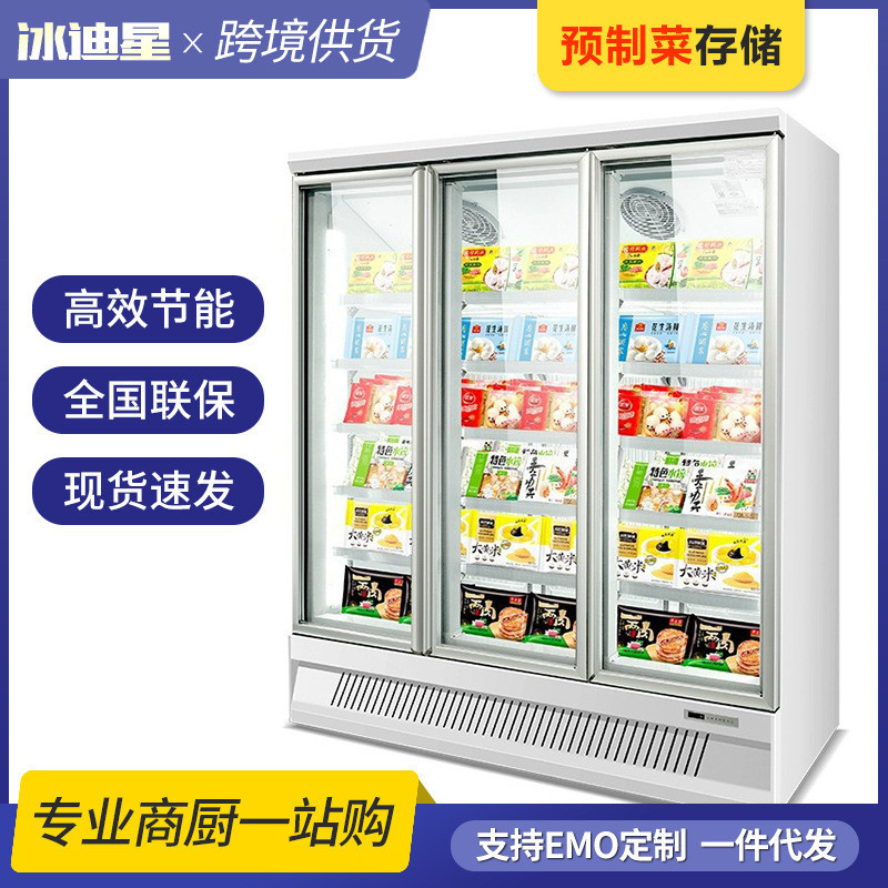 【全部出廠價！】-22冷凍展示櫃 商用急凍櫃 超市冰箱冰淇淋凍品低溫櫃 風冷立式冰櫃