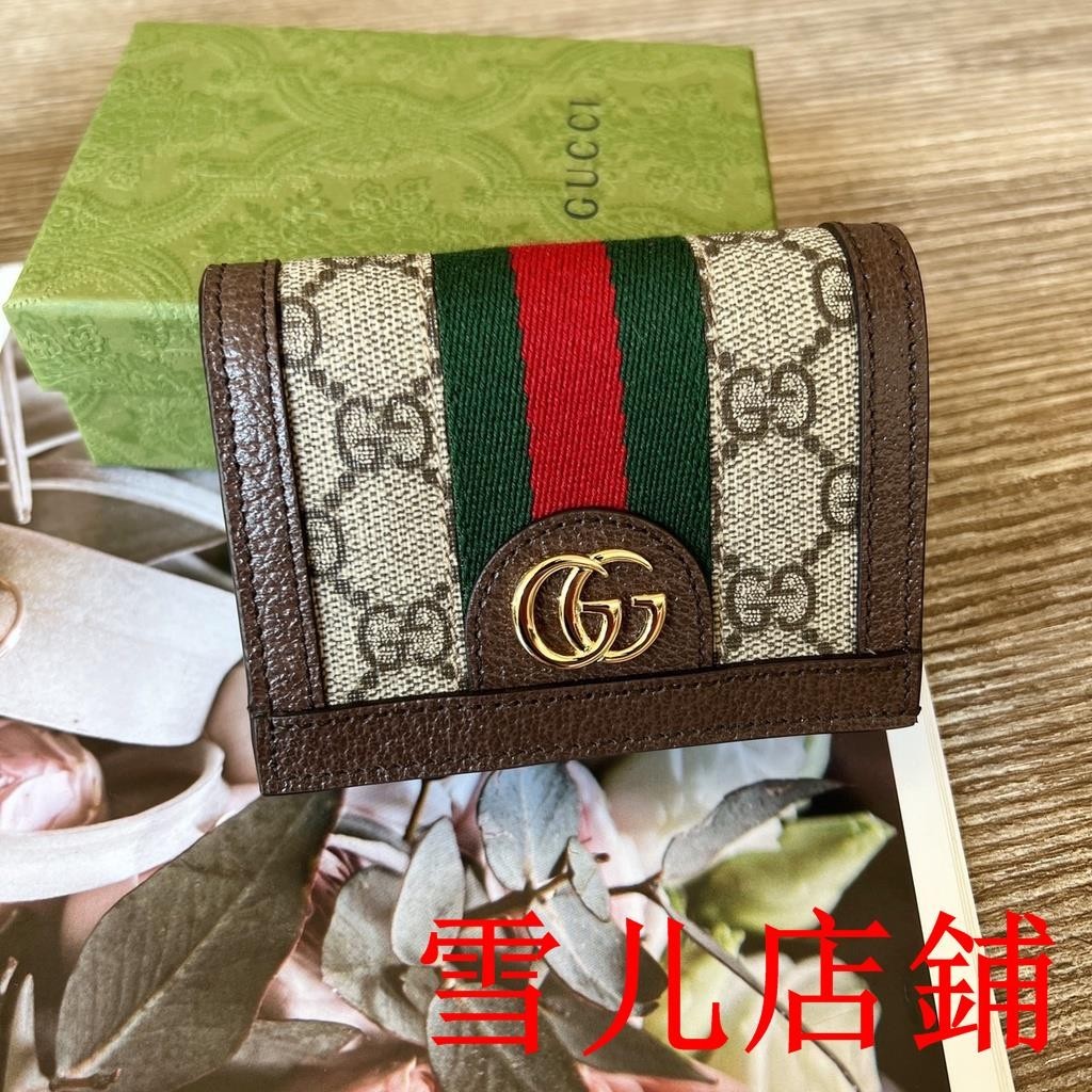 雪儿二手/Gucci/古馳 GG 紅綠條紋 扣式零錢包 短夾 錢包 錢夾 皮夾 523155