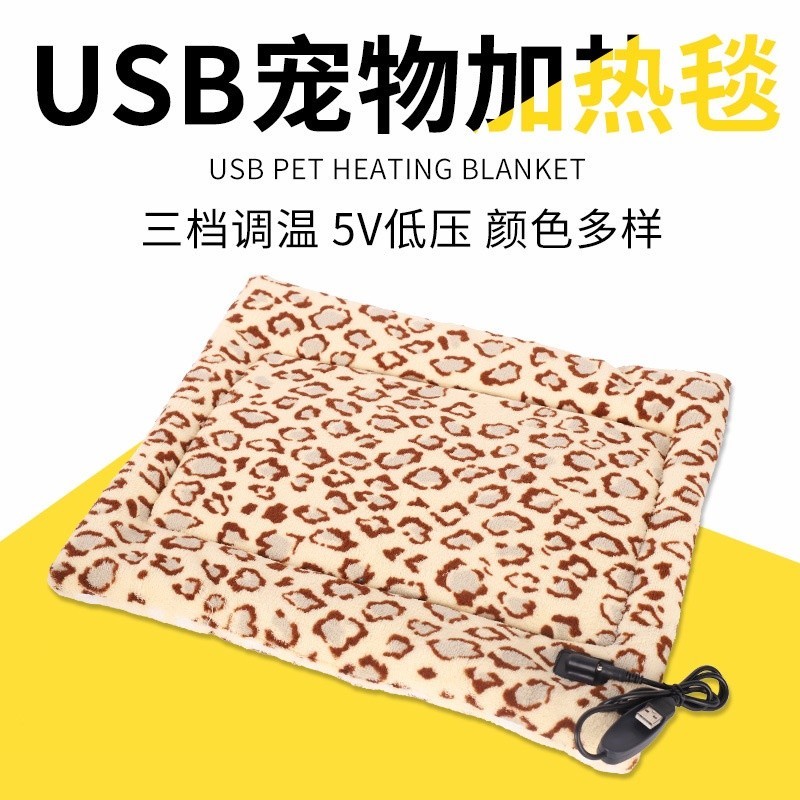 【KK家】寵物加熱墊 寵物毯 寵物毯子 寵物保暖毯 USB供電 安全可靠 電熱毯 貓狗保暖加熱墊 三擋調溫 可水洗